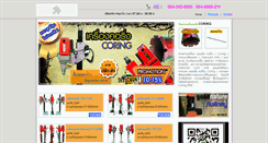 Desktop Screenshot of coring888.com