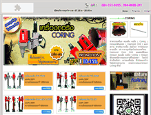 Tablet Screenshot of coring888.com
